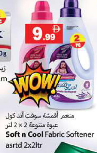 available at Gulf Hypermarket LLC in UAE - Ras al Khaimah