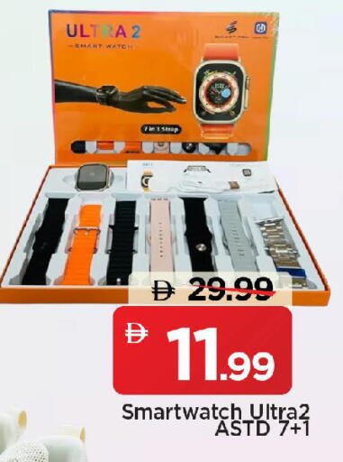 available at Mark & Save in UAE - Sharjah / Ajman