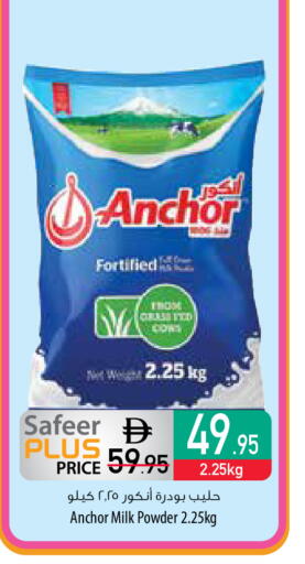 available at Safeer Market in UAE - Al Ain