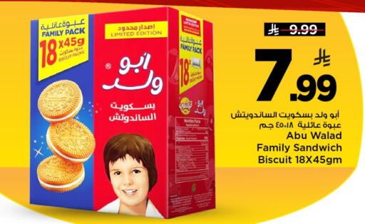 available at مارك & سيف in مملكة العربية السعودية, السعودية, سعودية - الخبر‎