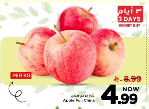 Apple from China available at Mark & Save in KSA, Saudi Arabia, Saudi - Al Khobar