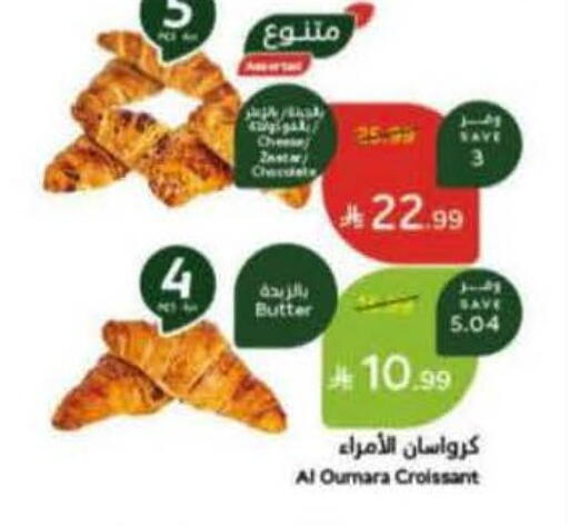 available at Hyper Panda in KSA, Saudi Arabia, Saudi - Bishah