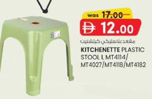 available at Al Safa in UAE - Al Ain