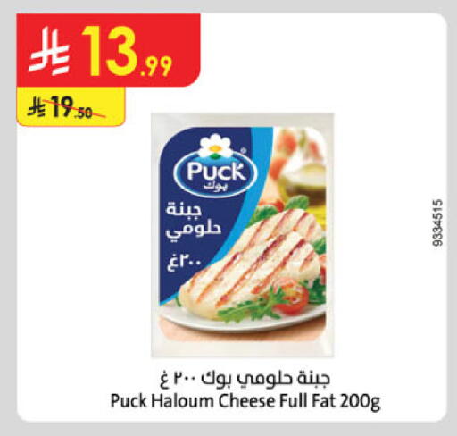 available at الدانوب in مملكة العربية السعودية, السعودية, سعودية - المنطقة الشرقية