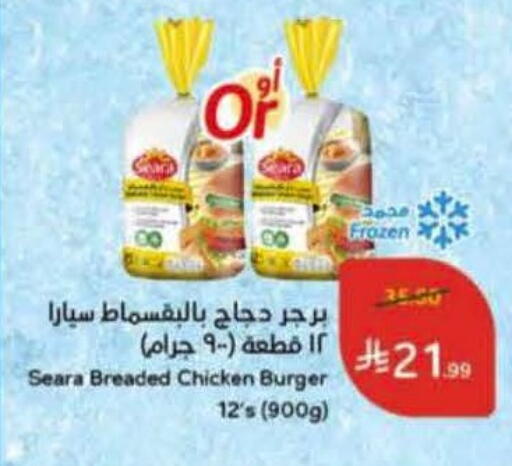 available at هايبر بنده in مملكة العربية السعودية, السعودية, سعودية - ينبع