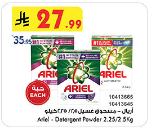 available at Bin Dawood in KSA, Saudi Arabia, Saudi - Khamis Mushait