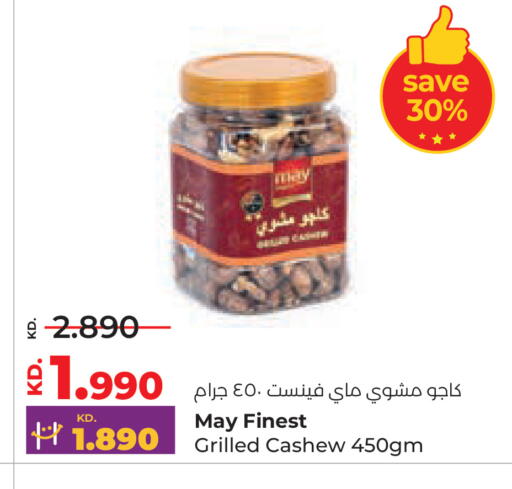 available at لولو هايبر ماركت in الكويت - مدينة الكويت