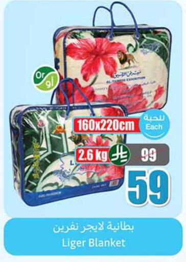 available at Othaim Markets in KSA, Saudi Arabia, Saudi - Sakaka