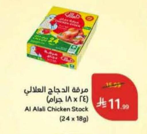 available at Hyper Panda in KSA, Saudi Arabia, Saudi - Buraidah