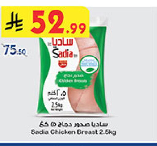 available at Bin Dawood in KSA, Saudi Arabia, Saudi - Mecca