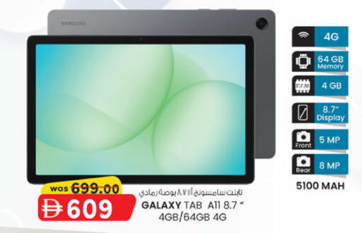 available at صفا اكسبريس سوبرماركت in الإمارات العربية المتحدة , الامارات - أبو ظبي