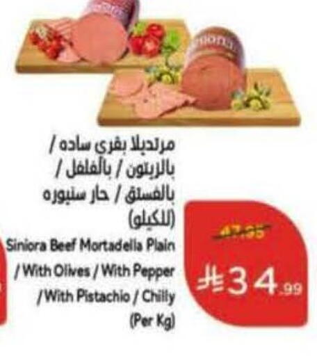 Pepper available at هايبر بنده in مملكة العربية السعودية, السعودية, سعودية - ينبع