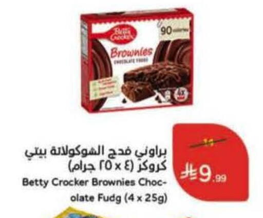 available at هايبر بنده in مملكة العربية السعودية, السعودية, سعودية - سيهات