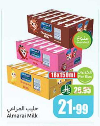 Banana available at Othaim Markets in KSA, Saudi Arabia, Saudi - Wadi ad Dawasir