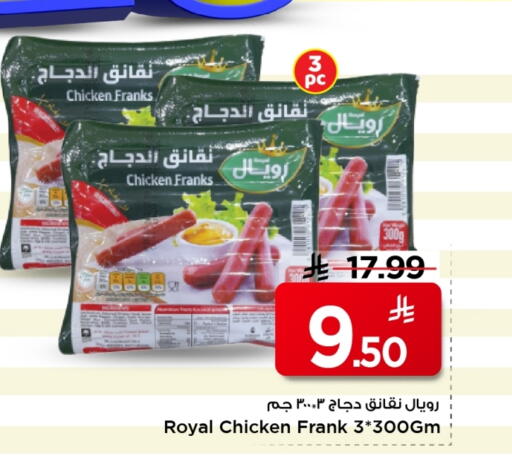 available at Mark & Save in KSA, Saudi Arabia, Saudi - Al Khobar