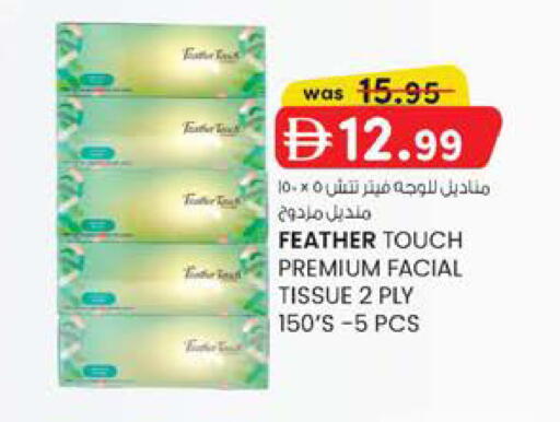 available at K.M Hypermarket in UAE - Al Ain