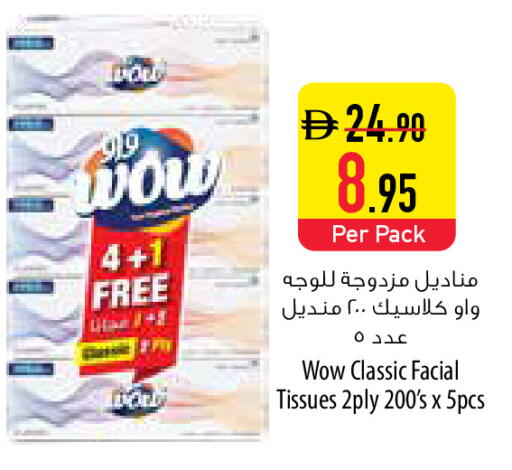 available at Safeer Market in UAE - Sharjah / Ajman