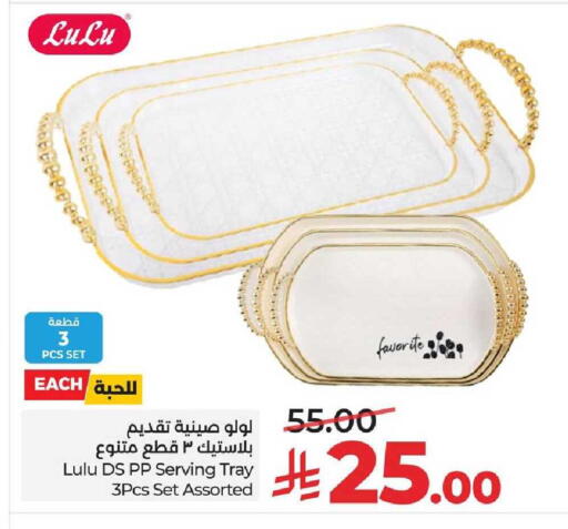 available at LULU Hypermarket in KSA, Saudi Arabia, Saudi - Dammam