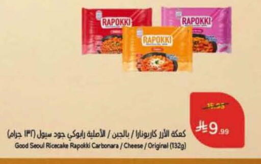 available at Hyper Panda in KSA, Saudi Arabia, Saudi - Bishah