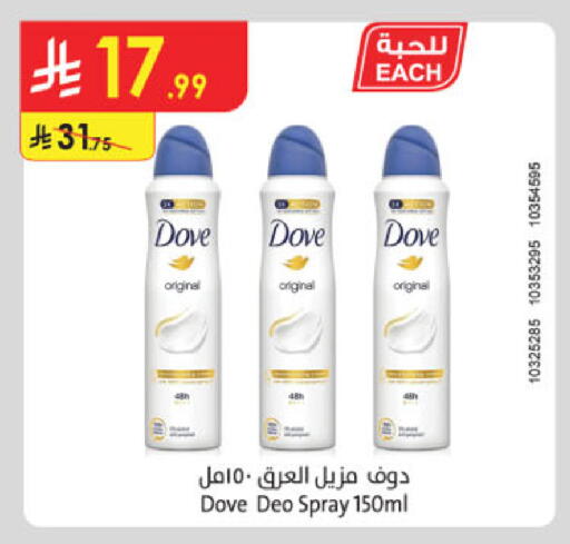 available at Danube in KSA, Saudi Arabia, Saudi - Abha