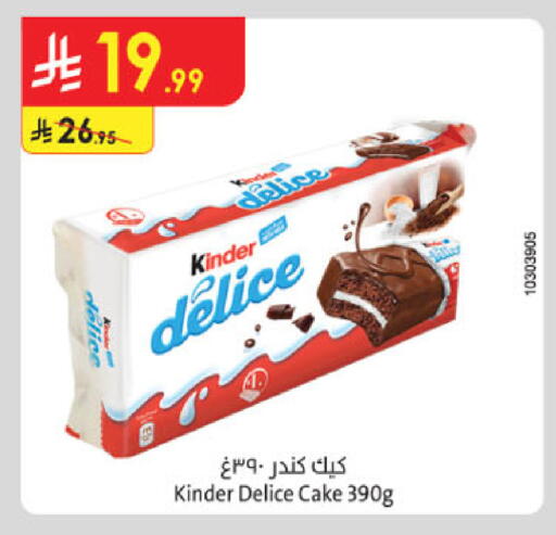 available at Danube in KSA, Saudi Arabia, Saudi - Khamis Mushait