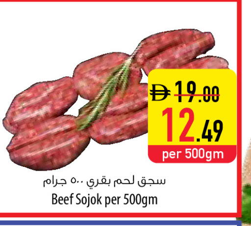 available at السفير ماركت in الإمارات العربية المتحدة , الامارات - ٱلْفُجَيْرَة‎