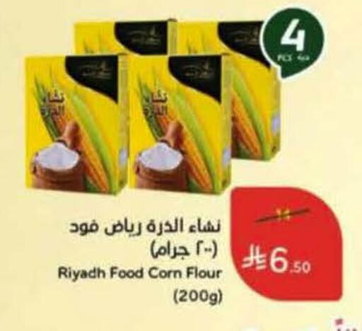 available at Hyper Panda in KSA, Saudi Arabia, Saudi - Hafar Al Batin