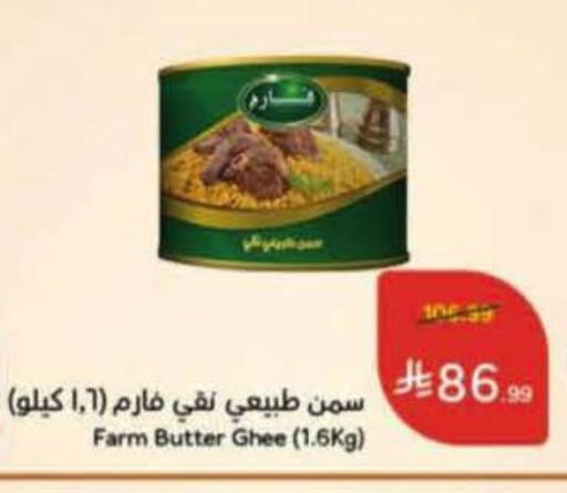 available at Hyper Panda in KSA, Saudi Arabia, Saudi - Abha