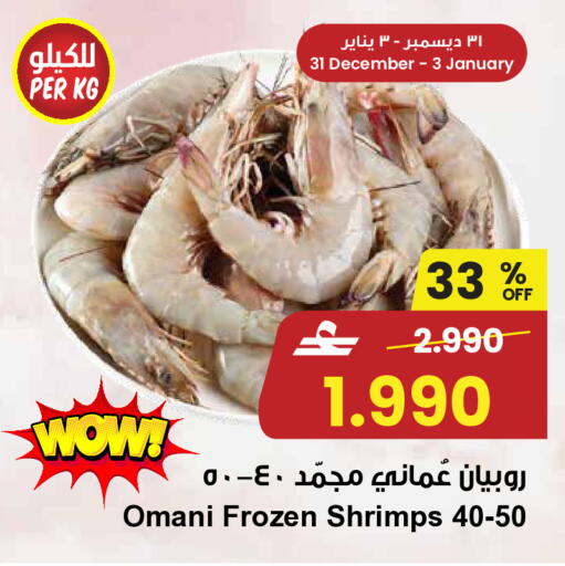 available at Sultan Center  in Oman - Sohar