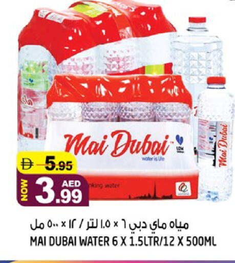available at Hashim Hypermarket in UAE - Sharjah / Ajman