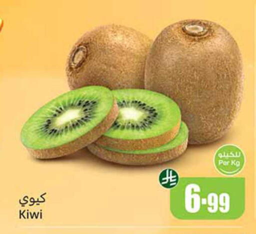 Kiwi available at أسواق عبد الله العثيم in مملكة العربية السعودية, السعودية, سعودية - الرس
