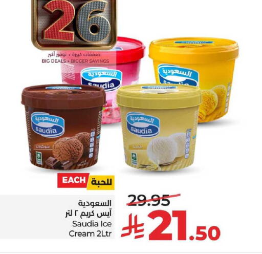 available at LULU Hypermarket in KSA, Saudi Arabia, Saudi - Al Khobar