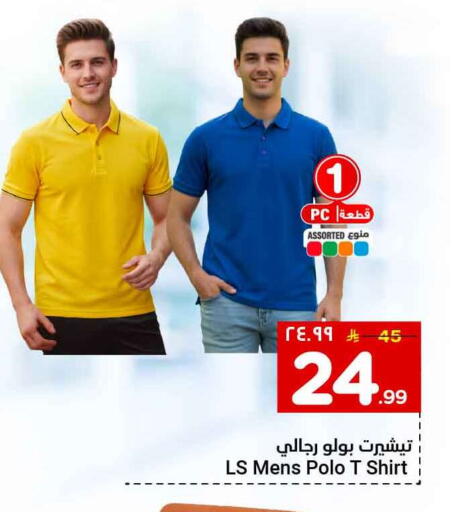 available at هايبر الوفاء in مملكة العربية السعودية, السعودية, سعودية - جدة