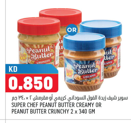 available at أونكوست in الكويت - محافظة الأحمدي