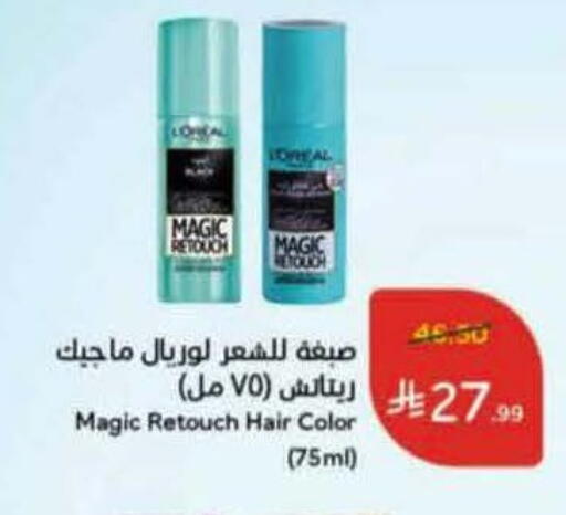 available at هايبر بنده in مملكة العربية السعودية, السعودية, سعودية - ينبع