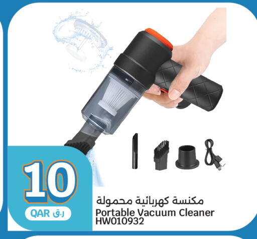 available at سيتي هايبرماركت in قطر - الدوحة