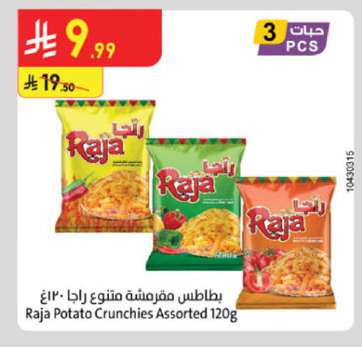 Potato available at Danube in KSA, Saudi Arabia, Saudi - Al-Kharj