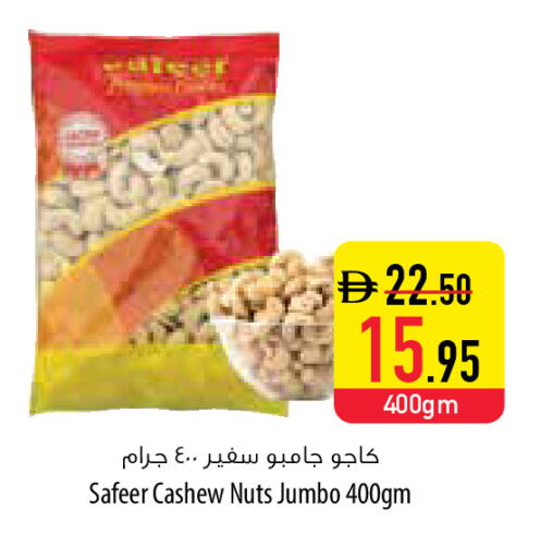 available at Safeer Market in UAE - Abu Dhabi