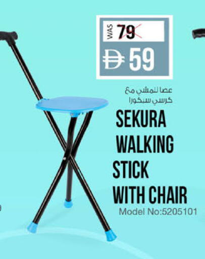 available at ك. الم. للتجارة in الإمارات العربية المتحدة , الامارات - ٱلْفُجَيْرَة‎