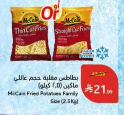 available at Hyper Panda in KSA, Saudi Arabia, Saudi - Wadi ad Dawasir