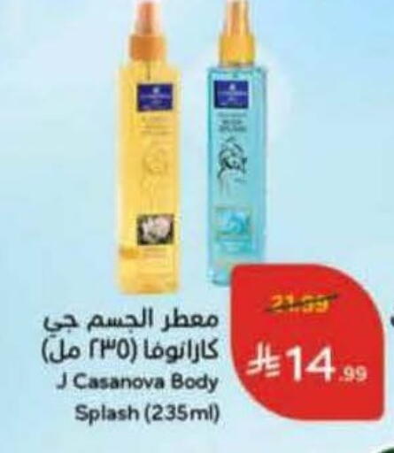 available at هايبر بنده in مملكة العربية السعودية, السعودية, سعودية - ينبع