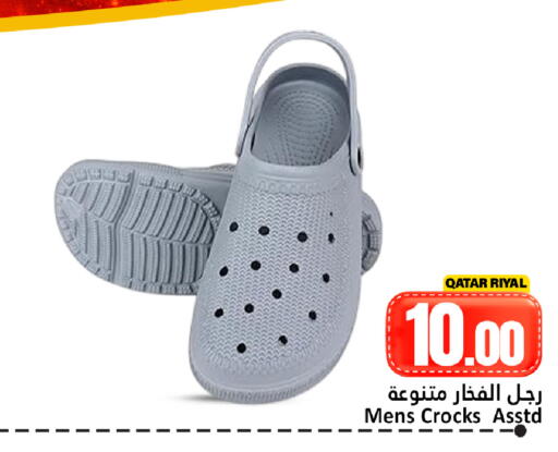 available at Dana Hypermarket in Qatar - Al Daayen