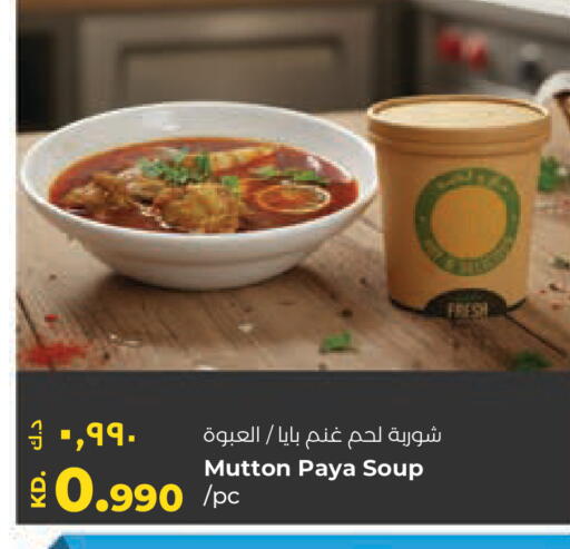 available at لولو هايبر ماركت in الكويت - محافظة الأحمدي