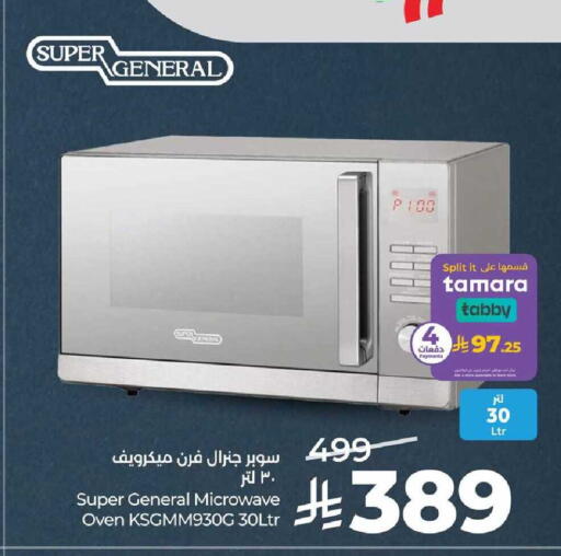 available at LULU Hypermarket in KSA, Saudi Arabia, Saudi - Al Khobar