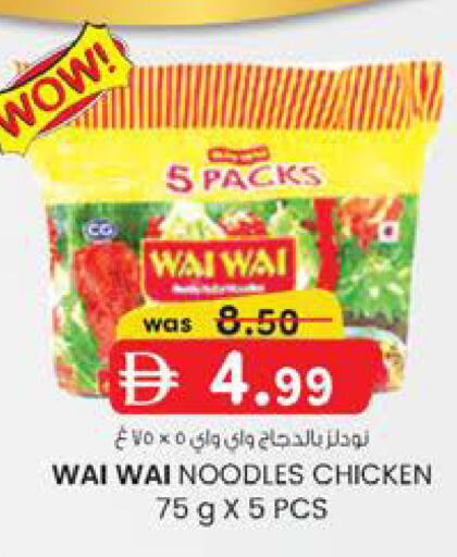 available at Safa Hyper in UAE - Al Ain