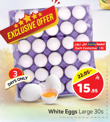 available at مكة هايبرماركت in مملكة العربية السعودية, السعودية, سعودية - الرياض