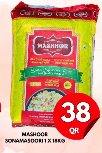 available at دبي شوبينغ سنتر in قطر - الريان