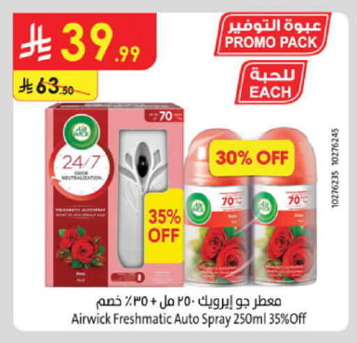 available at Danube in KSA, Saudi Arabia, Saudi - Khamis Mushait