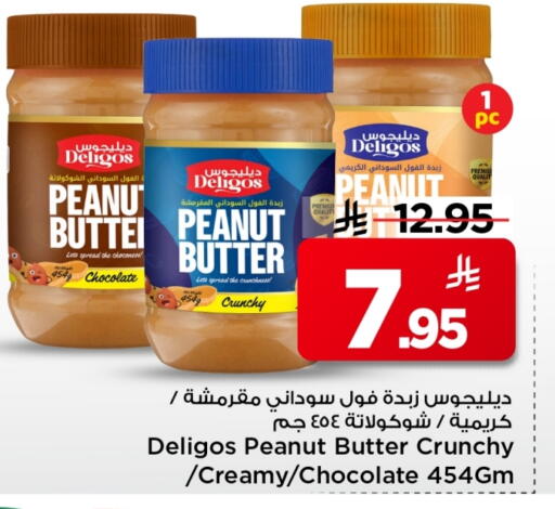 available at Mark & Save in KSA, Saudi Arabia, Saudi - Al Khobar