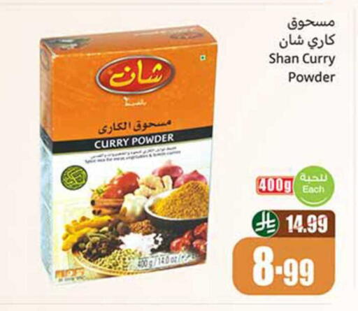 available at أسواق عبد الله العثيم in مملكة العربية السعودية, السعودية, سعودية - سكاكا